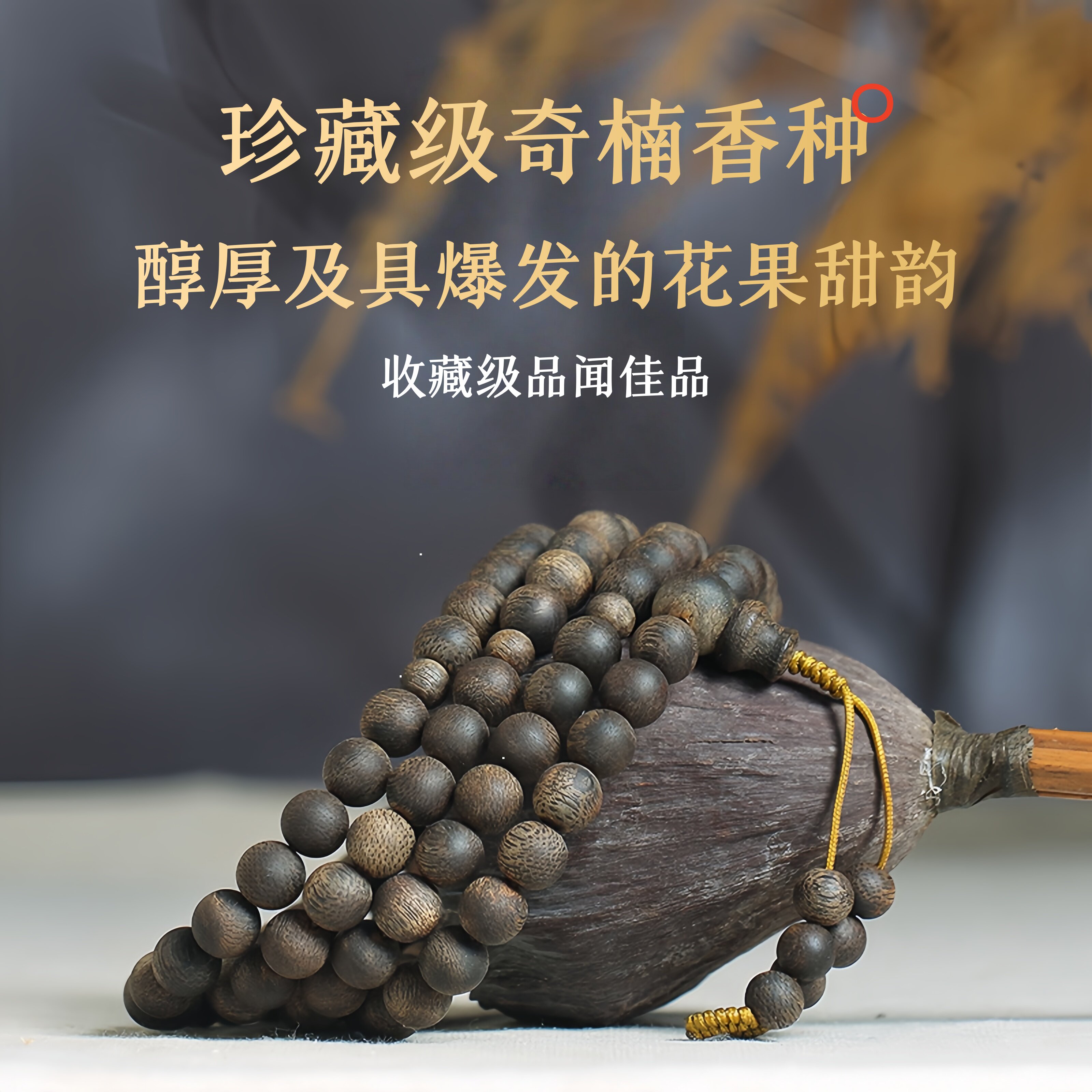 收藏级奇楠沉香手串沉水级多圈手链文玩108颗佛珠手持老料淳化