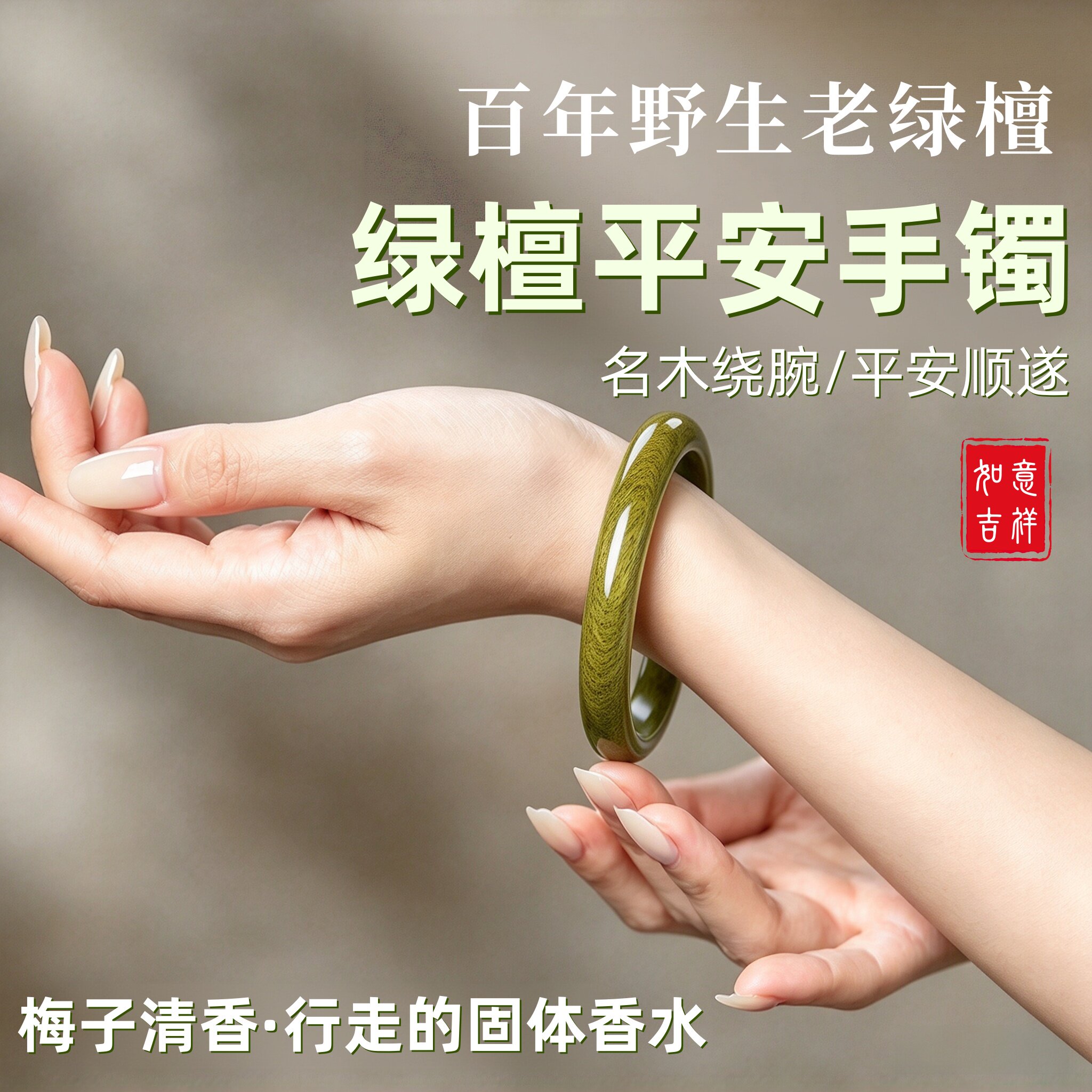百年野生纯天然老绿檀木手镯女款