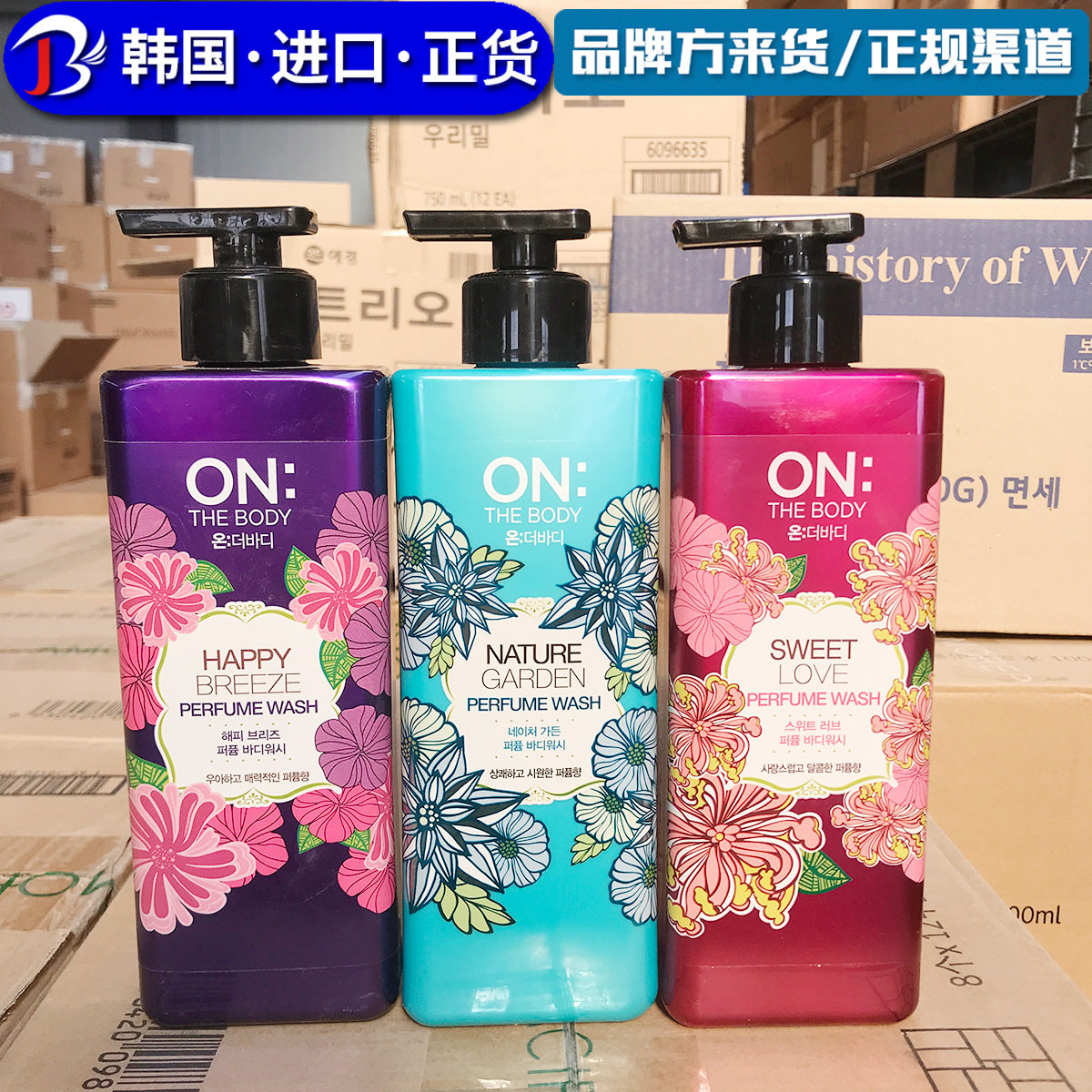 韩国进口LG沐浴露安宝笛香水沐浴露滋润保湿留香清洁沐浴液500ml