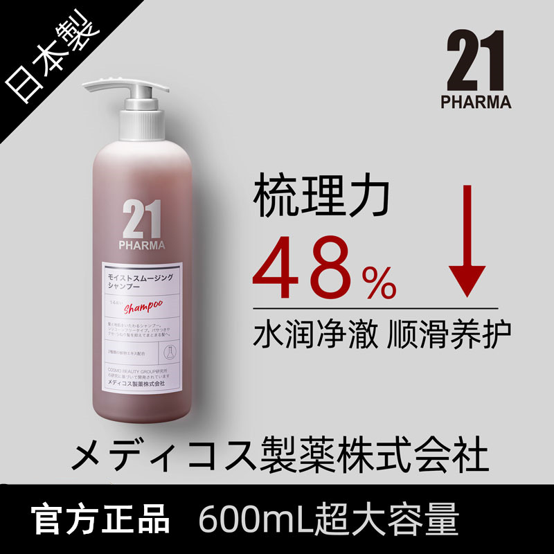 发玛去屑止痒清爽干性官方进口