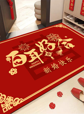 新婚大喜红色喜庆软硅藻泥入户门垫防滑吸水可剪裁地垫婚庆用品