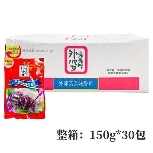 绍兴特产外婆家醉鱼150g/袋醉鱼干酒店冷菜凉菜商用开袋即食整箱
