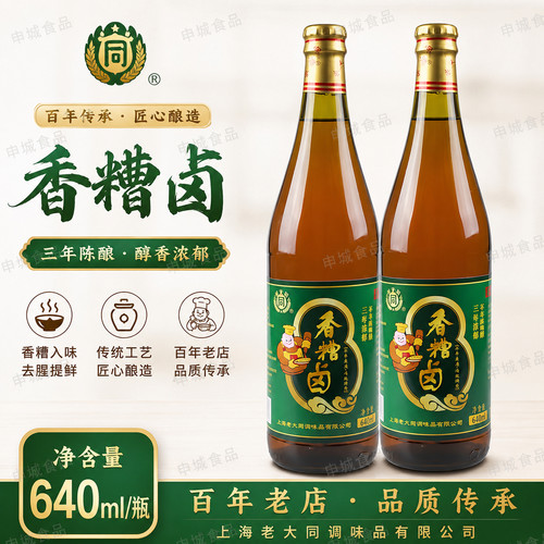 老大同香糟卤640ml*瓶装
