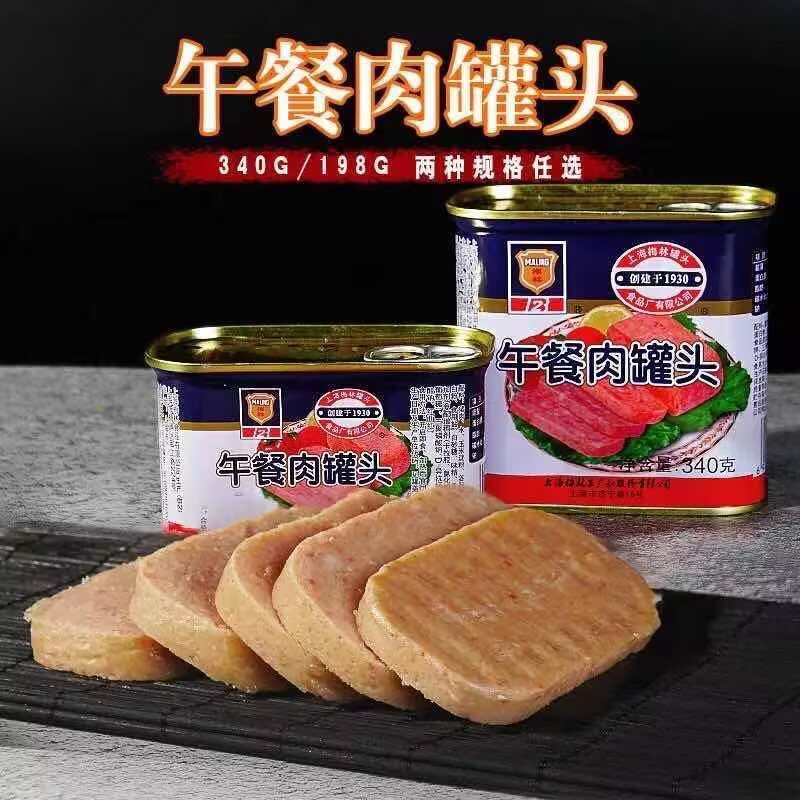 上海梅林午餐肉罐头340g*198g下饭菜熟食火腿猪肉火锅三明治配料