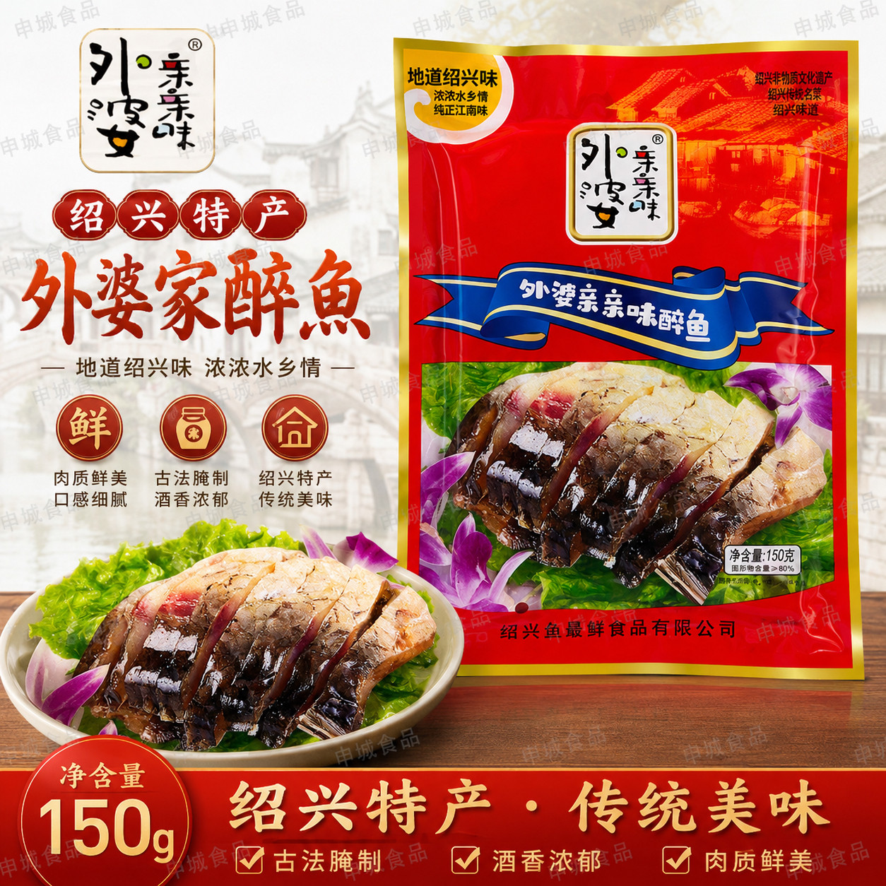 绍兴特产外婆家醉鱼干即食下饭