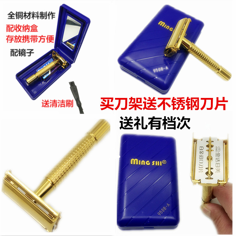 全铜老式手动不锈钢双面刮胡刀
