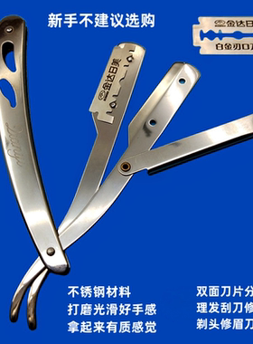 不锈钢理发店刮刀老式剃须刀手动刮胡刀剃头修面刀片刀架修眉刮毛