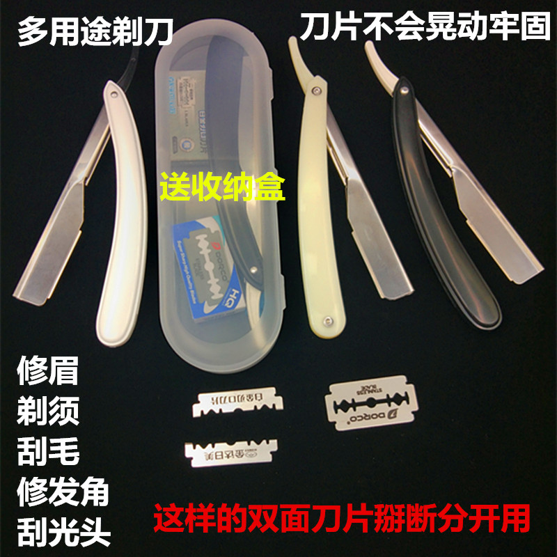 老式刮刀手动剃须刀刀架刀片