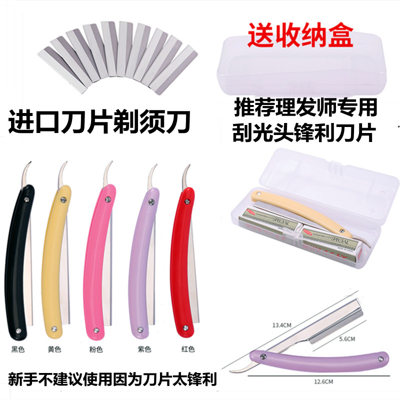 手动剃须刀老式理发刮刀俢鬓角刀进口刀片修面刀剃光头刀修眉刀