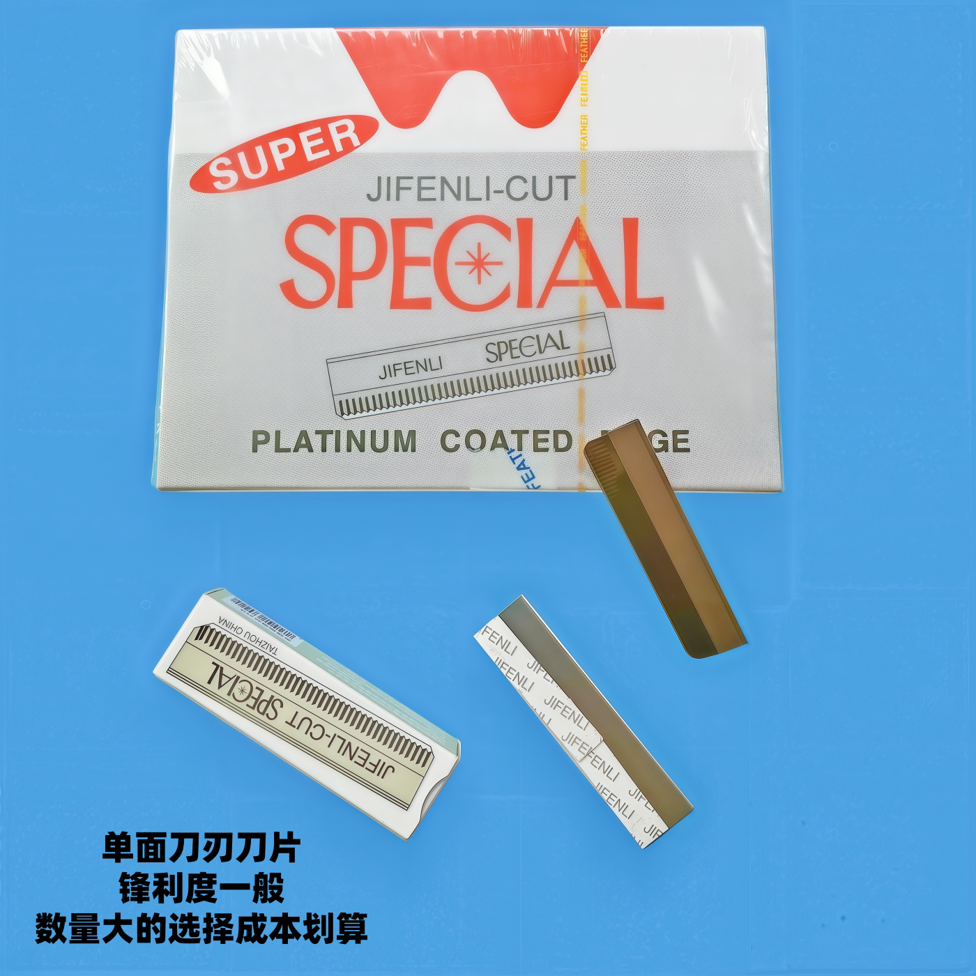 手动刮胡刀片老式剃须刀刀片单面刀刃修眉刀片一次性刮毛刀片普通