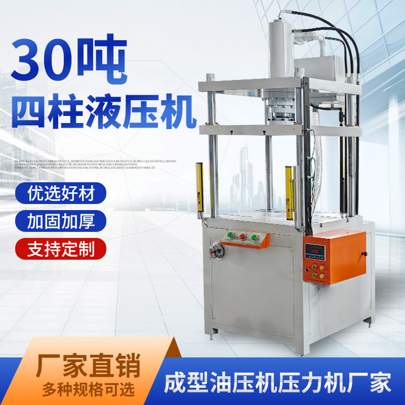 电动四柱机油压机贝塔斯非标定制