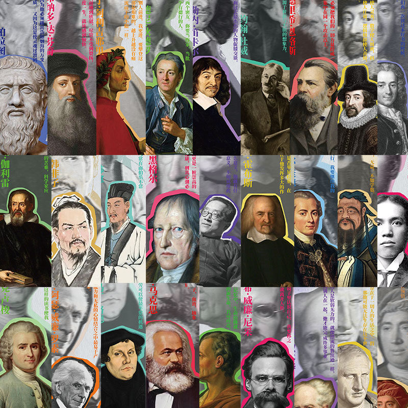 30张哲学家书签涂鸦贴纸笔记本水杯手机电脑DIY防水贴画