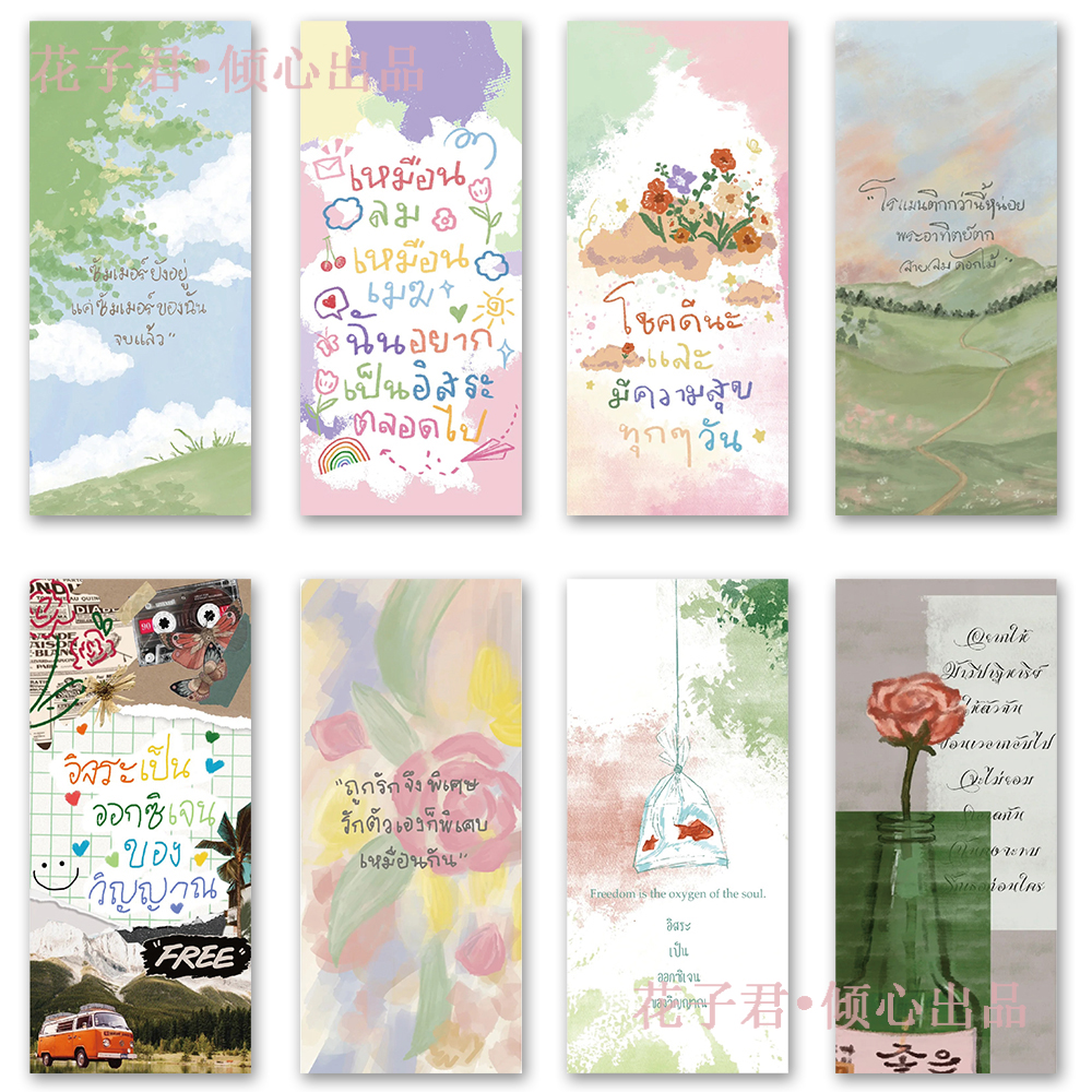 88张泰语书签纸质文艺治愈系涂鸦手账笔记本素材