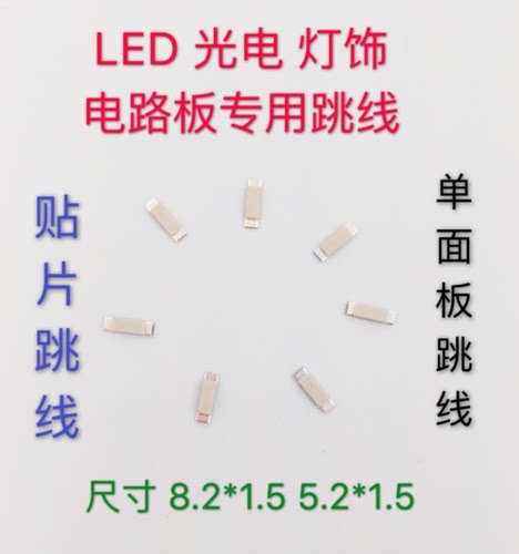 代替2512贴片电阻/供应贴片跳线/精密贴片跳线/自动贴片跳线