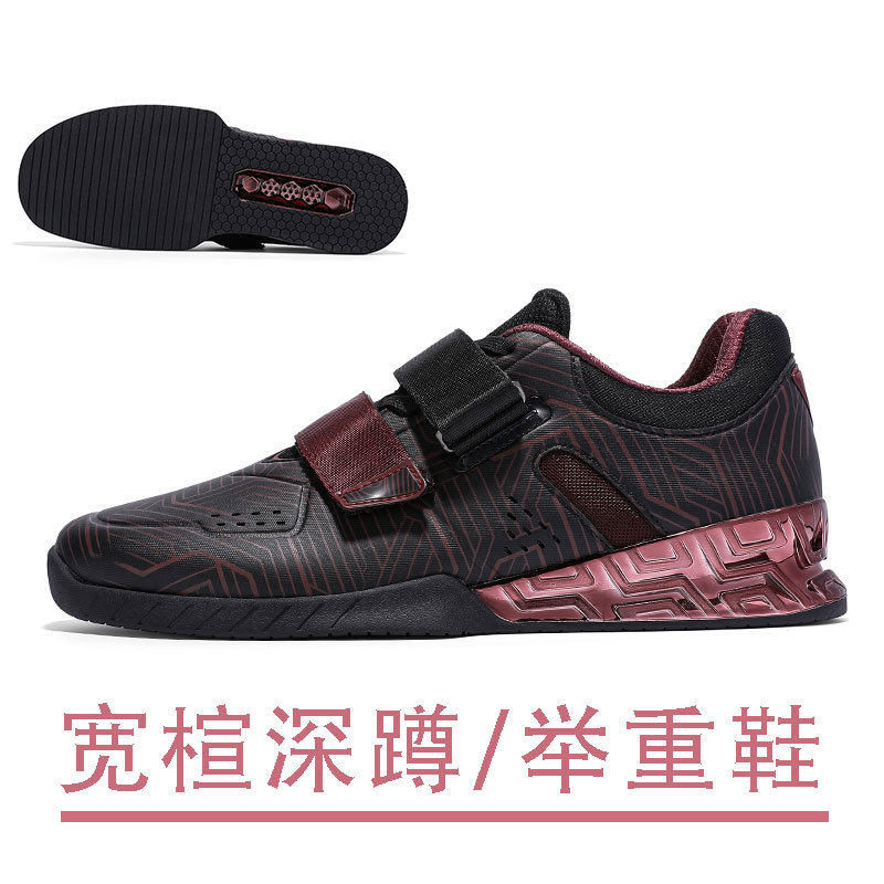 宽楦举重鞋宽头深蹲鞋硬拉鞋综合训练鞋力量举撸铁杠铃透气防滑