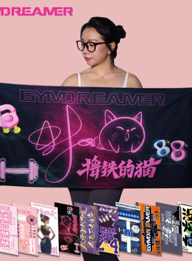 GD潮牌运动毛巾健身瑜伽跑步速干吸汗加长加大毛巾羽毛球擦汗浴巾