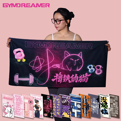 运动毛巾健身跑步擦汗浴巾