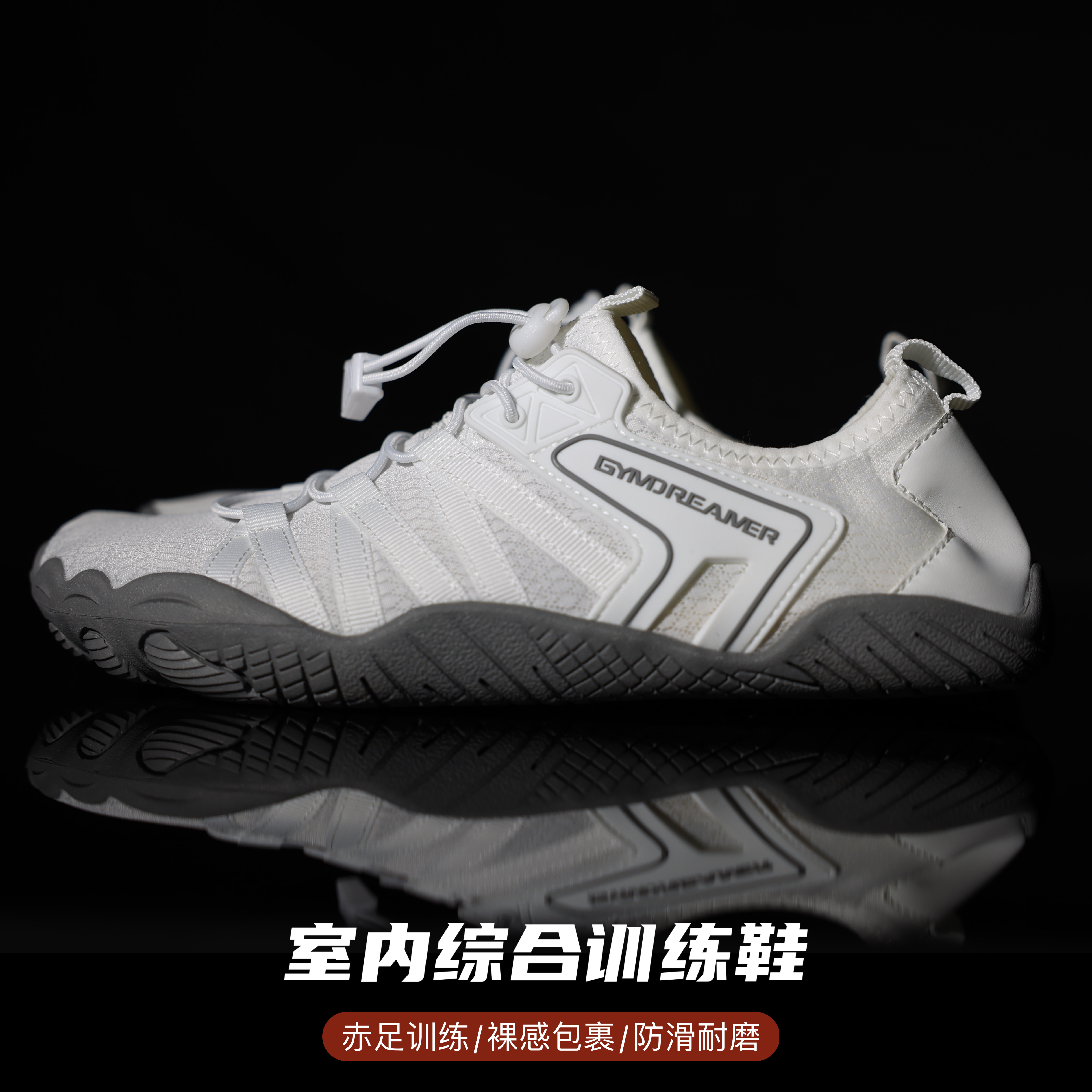 GYMDREAMER深蹲硬拉鞋室内综合训练鞋赤足透气耐磨防滑健身鞋