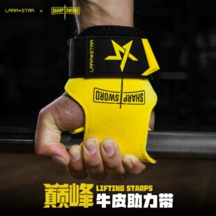 劳拉之星0776利剑巅峰助力带握力带健身手套男硬拉护掌护腕女引体