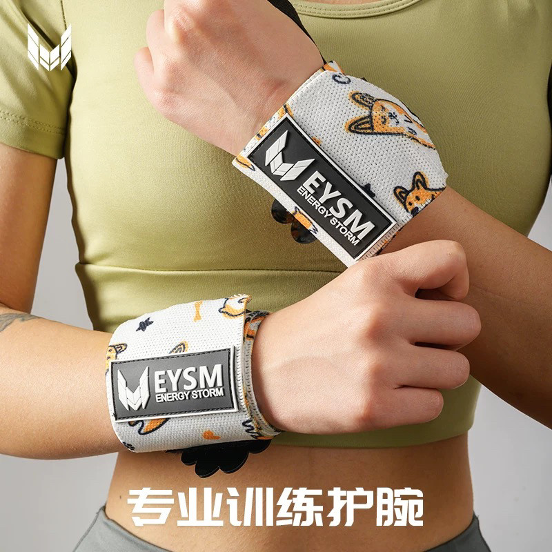 能量风暴护腕男健身运动扭伤手疼劳损腱鞘卧推力量举重训练绷绑带,运动/瑜伽/健身/球迷用品,运动护腕,淘宝优惠券,粉丝福利购,淘宝优惠卷