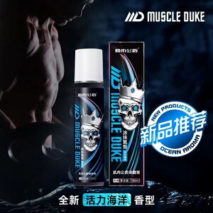 肌肉公爵外用氮泵涂抹氮泵健身膝盖损修复护运动激活按摩乳热膏