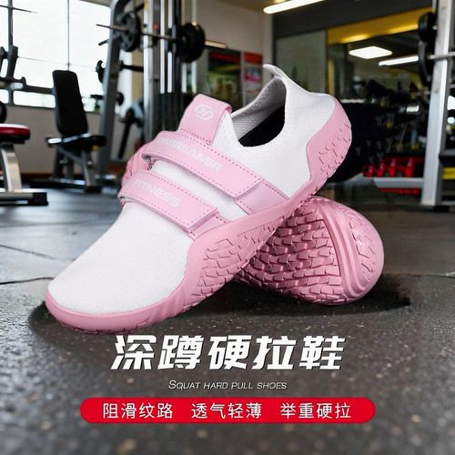 专业深蹲硬拉室内跳绳训练瑜伽鞋