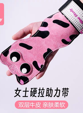 nine study萌猫牛皮硬拉助力带女士护掌健身手套女生运动阻力腕带