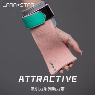 劳拉之星0795吸引力牛皮护掌硬拉助力带女引体向上健身手套护腕
