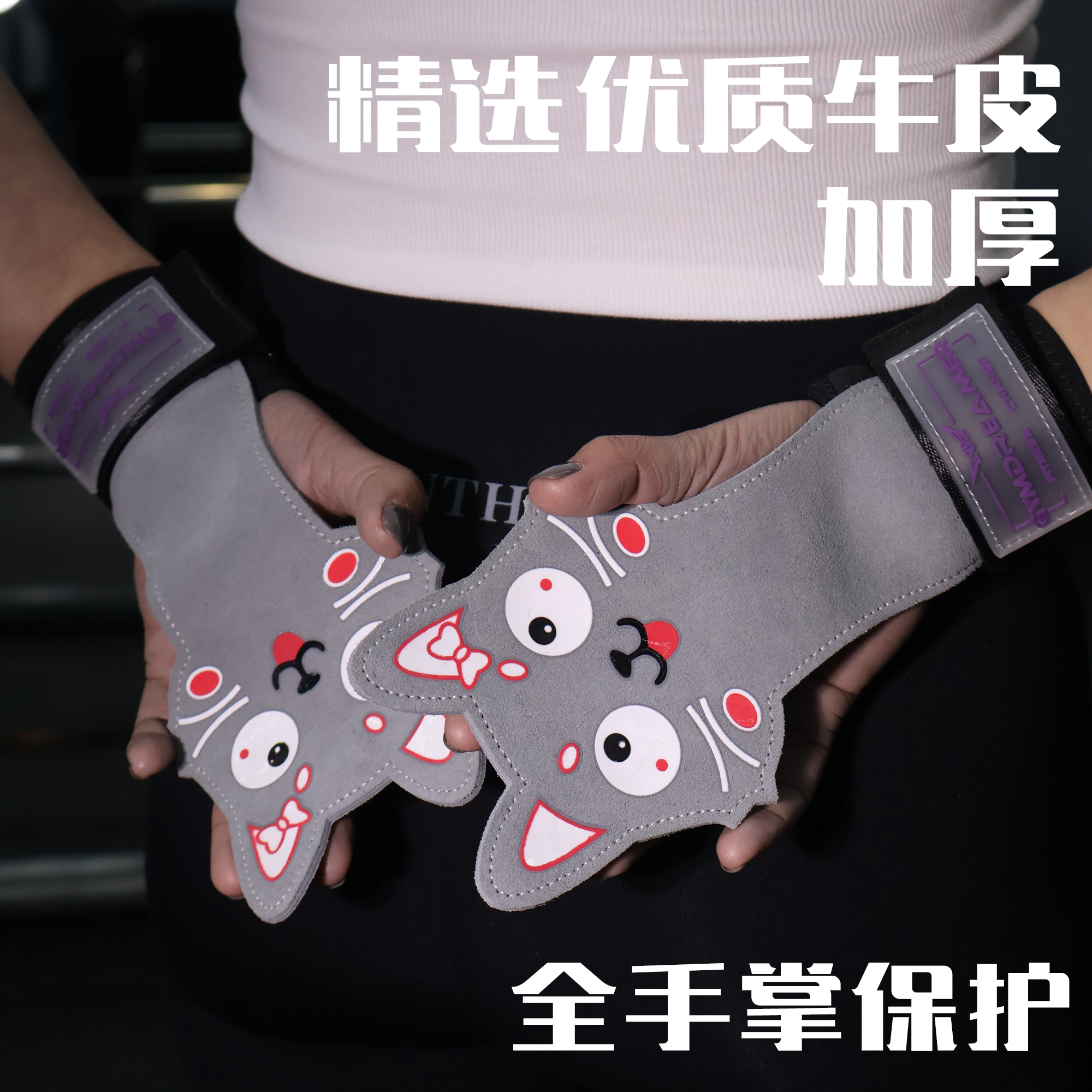 健身牛皮助力带护掌运动手套防滑