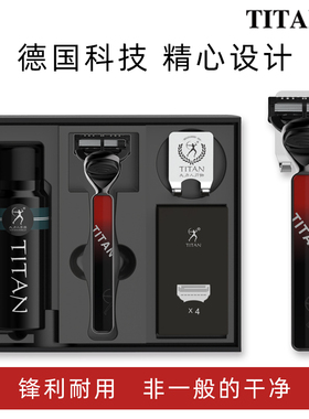 大力人中国风TITAN男士手动剃须刀刮胡刀老式胡须刀吉利五层刀片