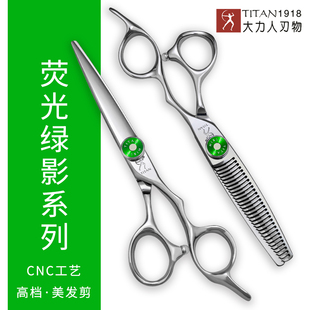 大力人CNC数控高档美发剪刀专业级6.0寸理发剪刀发型师剪头发专用