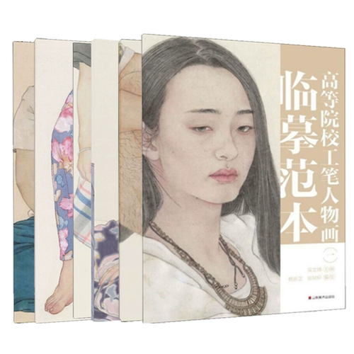 [All set of 6 books] Higher Education Colleges and Universities Copying Sample 123456 Landscape Characters Copying Introduction to the Introductory Drawing of the Painting of the Painting of the Painting of the Painting of the Painting of the Painting of the Painting of the Painting of the Painting of the Painting of the Painting of the Painting of the Painting of the Painting of the Painting of the Painting of the Painting of the Painting of the Painting of the Painting of the Painting of the Painting of the Painting of the Painting of the Painting of the Painting of the Painting of Картина картины картины картины картины картины картины картины картины картины картины картины картины картины ПА