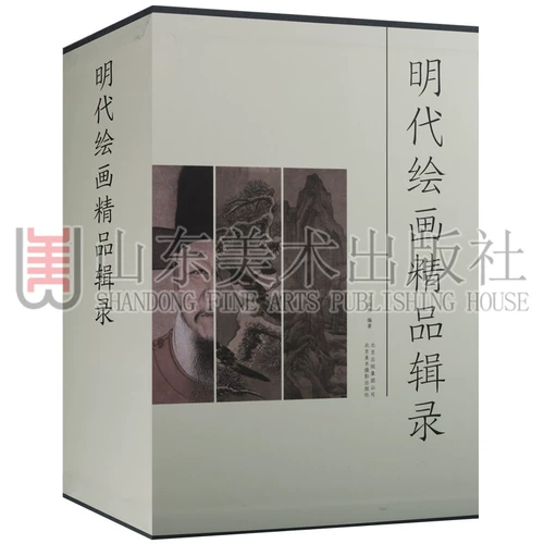 Ming Dynasty Painting Boutique Record 3 Книга Коллекционного издания Король Король Гудонг Влайний Мин Династия персонажей Ландшафт, птичья живопись Коллекция Коллекции китайской живописи Каллиграфия Изучение LOP By Исследование коллекции чернил и чернильных изданий подлинные книги Пекин Арт Фотография, Пекин Арт Фотография