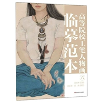 Копирование образцов тонкой живописной живописи в колледжах и университетах 6