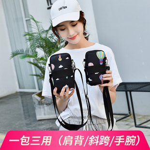 放手机袋子便携手腕零钱包 斜挎手机包女挂脖布袋迷你小包包夏天装