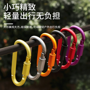 D型登山扣户外铝合金钥匙挂钩多功能迷你露营背包战术S型8字快挂
