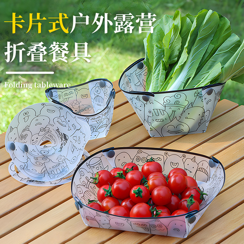 超轻便携式折叠餐具套装户外露营野餐餐盘可折叠碗水杯子水果盘