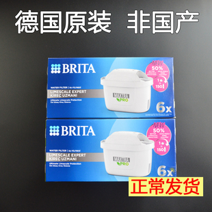 德国本土原装进口brita碧然德三代pro除水垢加强版滤芯滤水壶滤芯