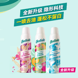 英国碧缇丝Batiste头发干洗喷雾去油护发柔顺蓬松免水洗升级新款