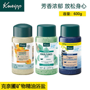 德国kneipp克奈圃尤加利檀香身体足浴盐泡澡放松舒缓缓解疲劳600g