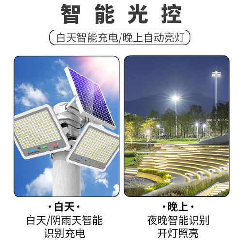 中高配太阳能户外庭院路灯家用一拖一超亮大功率防水室内LED照明