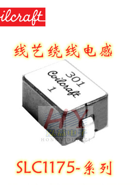 SLC1175-121ME线艺1175 120N 76A大电流功率绕线电感贴片现货销售