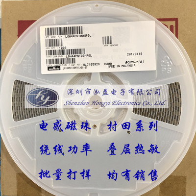 LQH44PN220MP0L 4016 22UH 800mA贴片绕线功率电感大电流整盘包邮