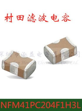 NFM41PC204F1H3L馈通式贴片三端滤波电容器1806 0.2UF 50V 2A批量