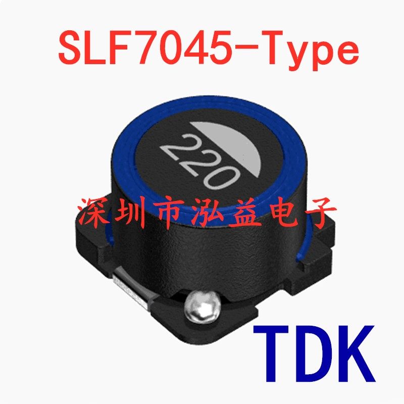 SLF7045T-471MR22-2PF 7045 470uH TDK贴片功率屏蔽电感整盘包邮