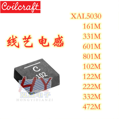 XAL5030-601MEC 5*5*3 600NH 20% 17A线艺贴片大电流功率电感一体