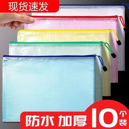 A4网格袋文件袋网袋防水加厚A5拉链袋A3美术资料袋学生用试卷收纳