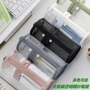 网纱笔筒笔袋ins立式 透明简约文具双层铅笔学生考试大容量拉链