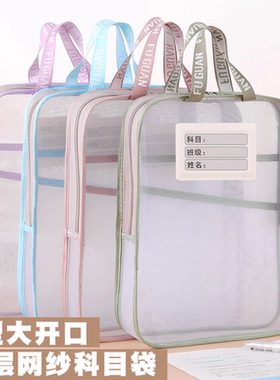 透明网纱科目袋大容量特厚拉链袋