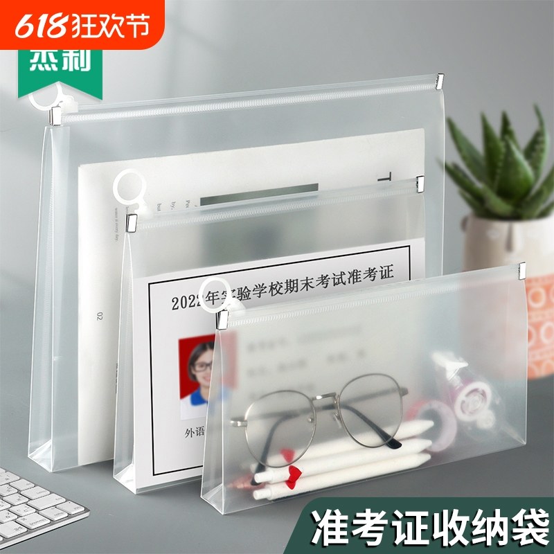 考试专用文具袋透明考试袋笔袋中考高考考研文件袋塑料a4拉链袋学